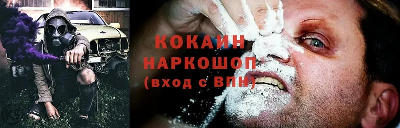 Cocaine 97%  Пятигорск 