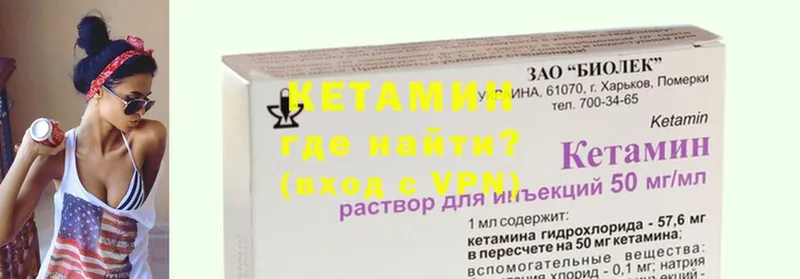 купить  цена  Пятигорск  КЕТАМИН ketamine 